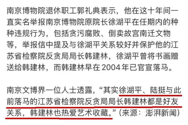 皇冠信用网怎么开户_徐湖平关系网曝光皇冠信用网怎么开户,背景果然不简单