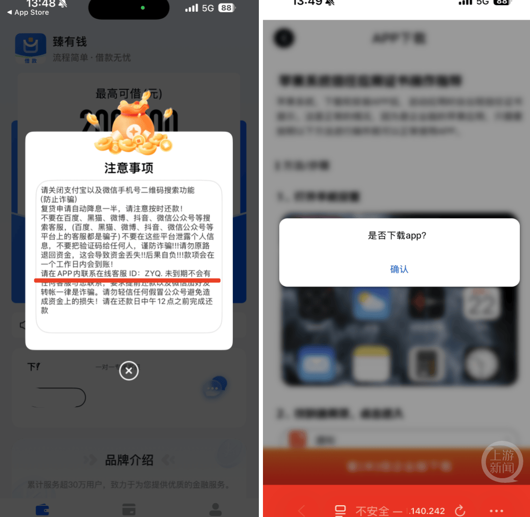 信用盘如何申请_借3500元10天后要还4970元信用盘如何申请?苹果应用商场被曝有App涉嫌放高利贷