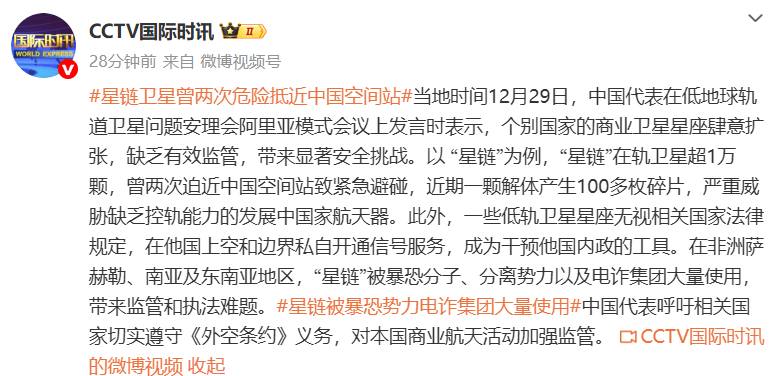 皇冠电竞足球_“星链”在轨卫星超1万颗皇冠电竞足球,曾两次危险抵近中国空间站!中方代表呼吁