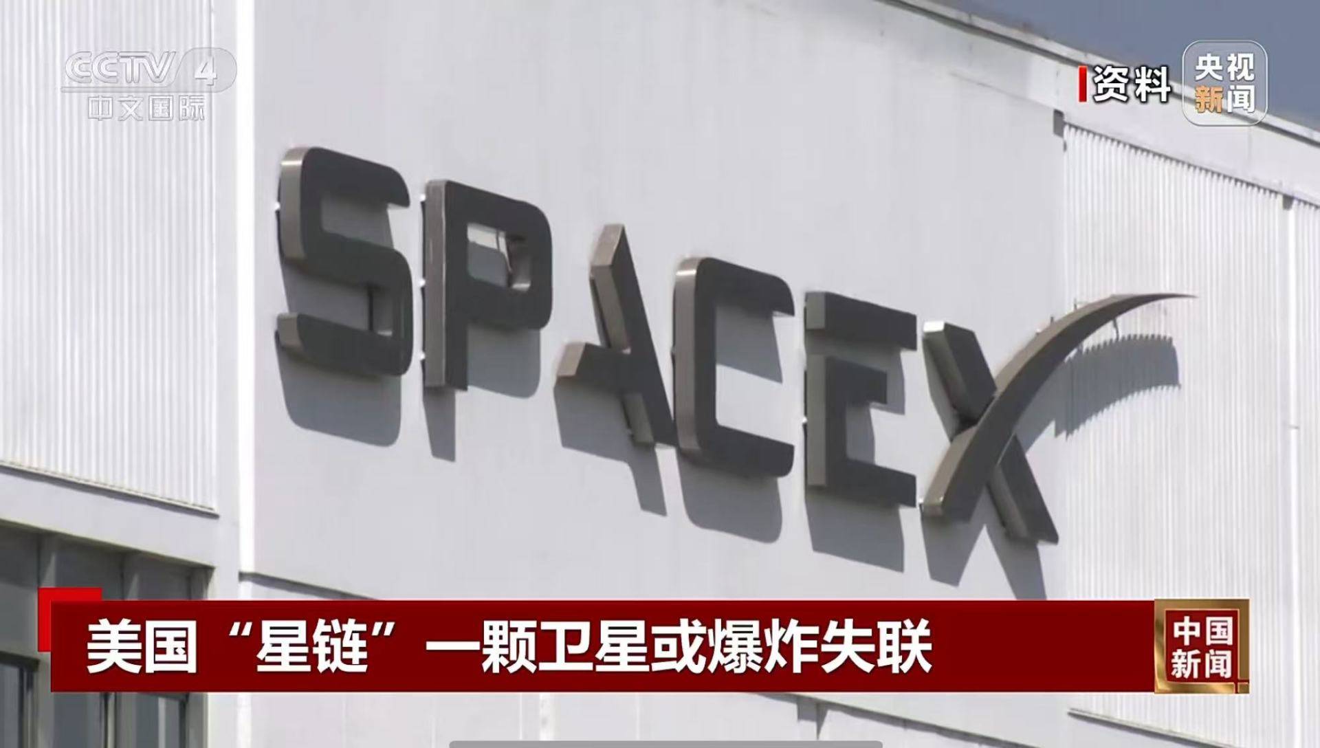 皇冠电竞足球_“星链”在轨卫星超1万颗皇冠电竞足球,曾两次危险抵近中国空间站!中方代表呼吁