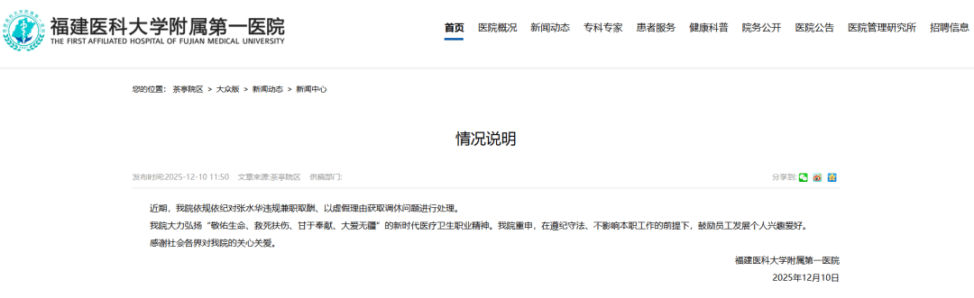 皇冠信用网正版_“最快女护士”张水华宣布辞职:不悔来时路皇冠信用网正版,不惧新征程