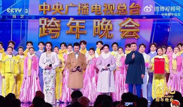 皇冠信用网登1_跨年晚会主持人穿厚衣服串场引热议