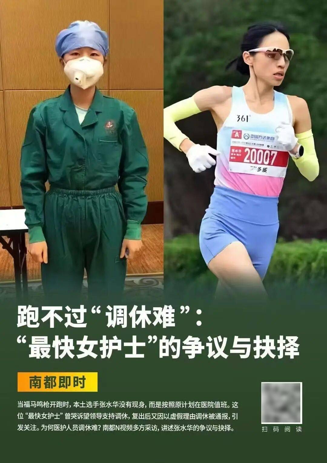 如何代理皇冠信用_张水华辞职前后:医院态度转变如何代理皇冠信用,丈夫现身直播