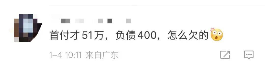 世界杯皇冠代理平台_买219万元的房子送72万元的黄金世界杯皇冠代理平台?浙江男子:首付的钱都是借来的……