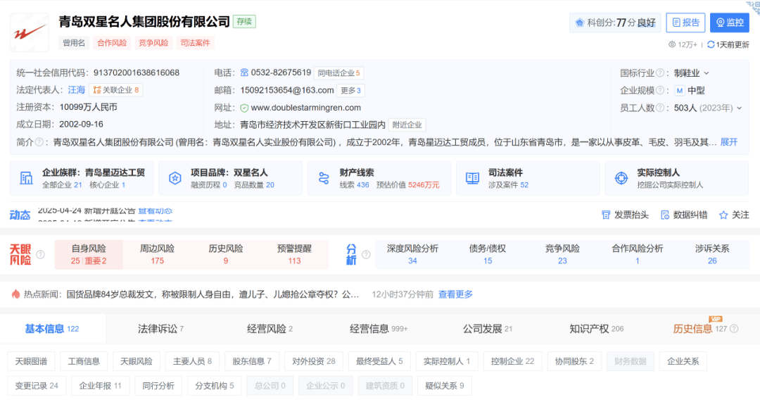 皇冠足球管理平台出租_84岁中国鞋王汪海声明与儿子、儿媳断绝关系：民族品牌绝不能让“美国身份的人”接班