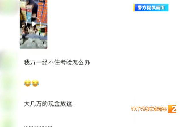 皇冠信用网怎么弄_现实版“农夫与蛇”!富民王先生好心留宿朋友皇冠信用网怎么弄,却被盗走5万多元