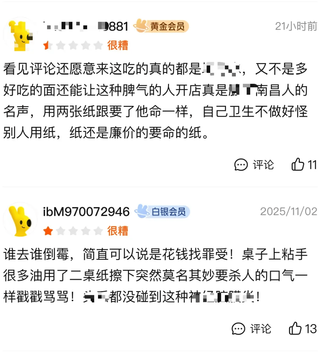 皇冠信用网平台_女子吃面一个举动遭老板驱赶辱骂:“退钱皇冠信用网平台,赶紧走,这碗面喂狗!”当地市监局回应