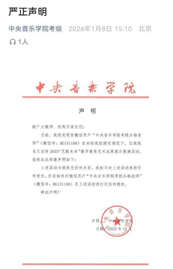 皇冠信用网如何注册_多所高校辟谣皇冠信用网如何注册!所谓“教授内推”“寒假学堂”都是骗局