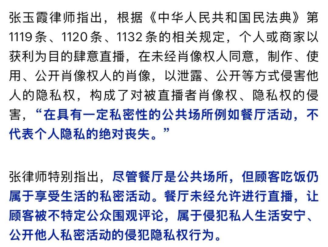 皇冠会员开户
_“简直欺人太甚!”上海有顾客怒了!和好友一起吃个饭皇冠会员开户
,竟被餐厅全程直播…矛盾频发,食客质疑侵犯个人隐私