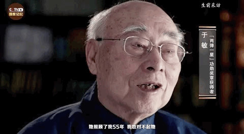 皇冠比分_首次公开皇冠比分！这是70多年前于敏的工资条