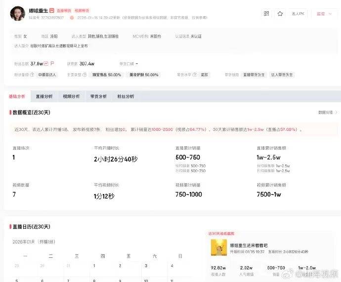 皇冠ag mos022_女子被判向“出轨丈夫”公开道歉皇冠ag mos022，丈夫单位通报：其去年12月已被党纪处分，已停职调查