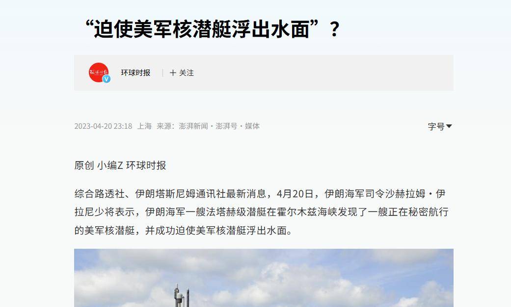皇冠信用网代理_伊朗两艘潜艇进驻霍尔木兹海峡皇冠信用网代理！特朗普：一支大舰队正驶向伊朗！