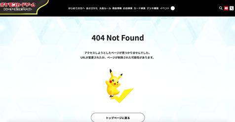 皇冠注册平台_踩靖国神社红线？宝可梦皇冠注册平台，道歉！