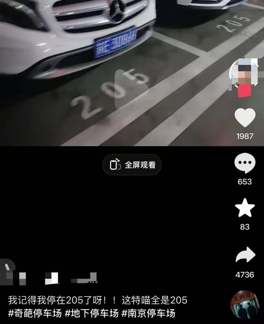 皇冠信用网出租_南京一停车场现多个205号车位皇冠信用网出租，车主难找车直呼被搞晕，网友称可以拍一部悬疑剧了；物业：开发商印制，不清楚原因