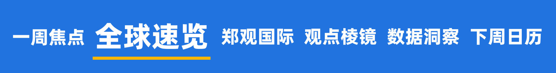 信用盘如何申请_“Seedance时刻”来袭信用盘如何申请，好莱坞距离被颠覆还有多远？特朗普：美军第二艘航母将派往中东；美股“AI恐慌”蔓延，亚马逊跌入熊市；更多西方名流卷入爱泼斯坦案 | 一周国际财经