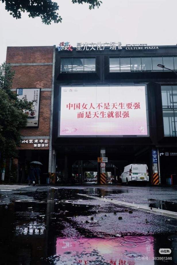 皇冠信用网登2
_多地宣传语告别“女神节”“女王节”称谓皇冠信用网登2
,使用“妇女节”