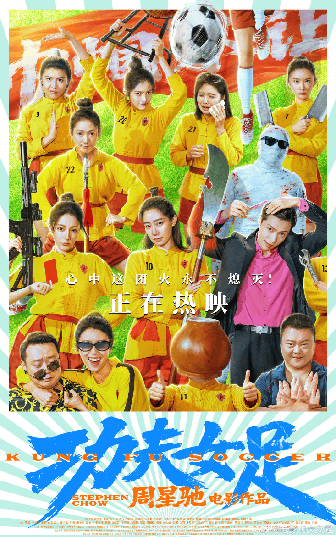 mos022代理注册
_周星驰导演新片《功夫女足》豆瓣开分6.6mos022代理注册
,部分网友只打了一星;盗摄猖獗,大量商家售卖枪版,标价从0.8元到9.9元不等