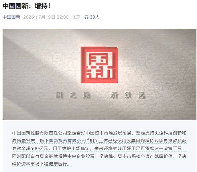 西班牙vs阿根廷_中国国新、中国诚通深夜发声：增持中国股票资产西班牙vs阿根廷！释放什么信号？
