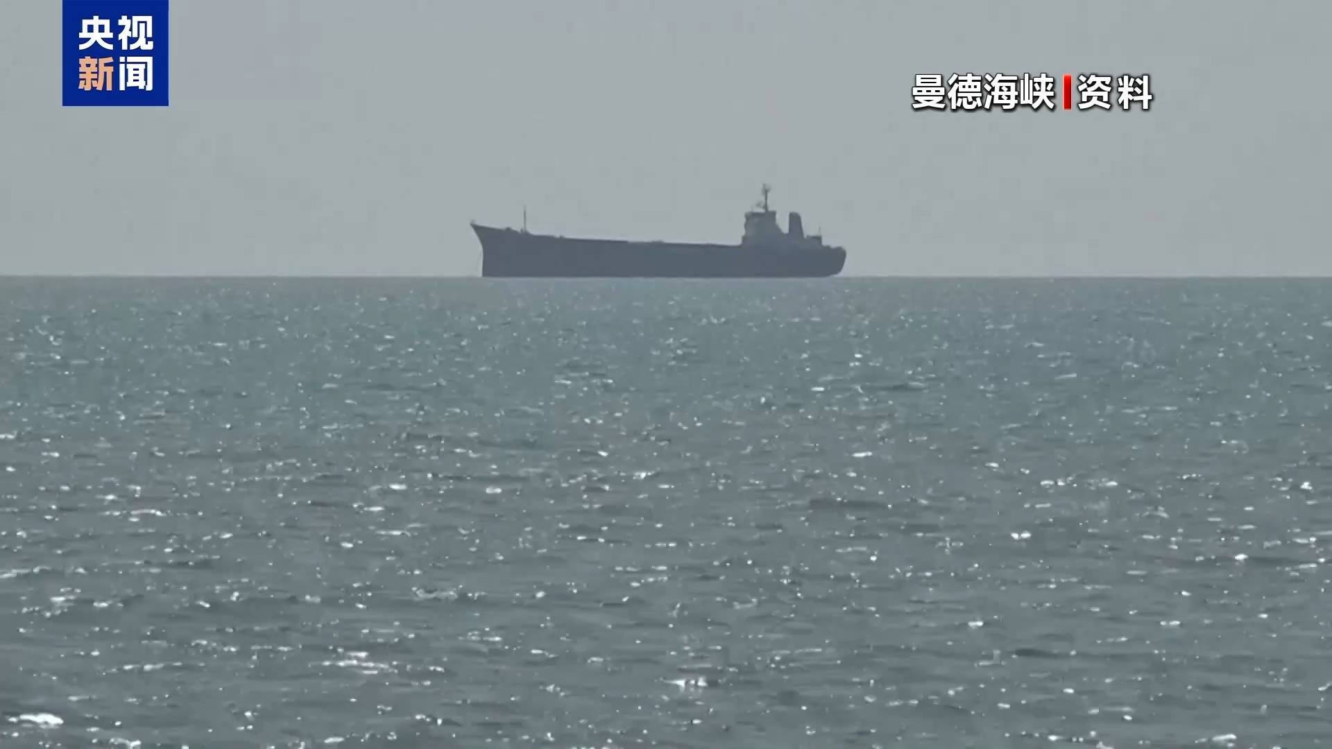皇冠信用网代理如何申请_沙特主导联军:正采取必要军事行动确保曼德海峡航运安全