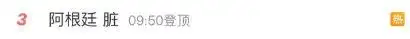 皇冠信用网足球代理_世界杯决赛后大批球迷“脱粉”皇冠信用网足球代理，阿根廷争议球风由来已久？专业裁判这样看