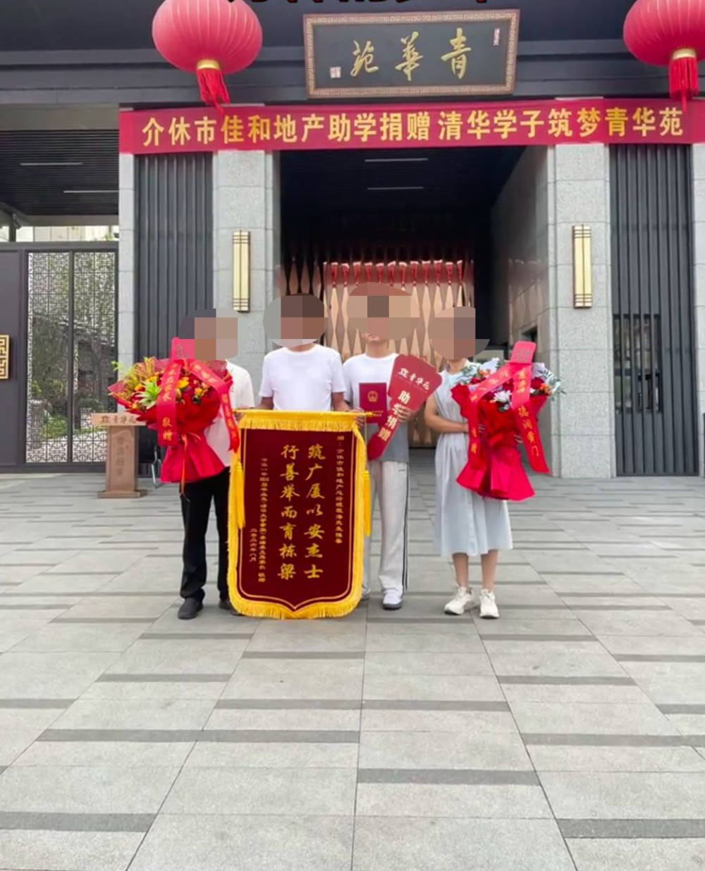 皇冠信用网正网_山西介休一学霸697分考入清华皇冠信用网正网,当地开发商奖励青华苑小区两居室一套