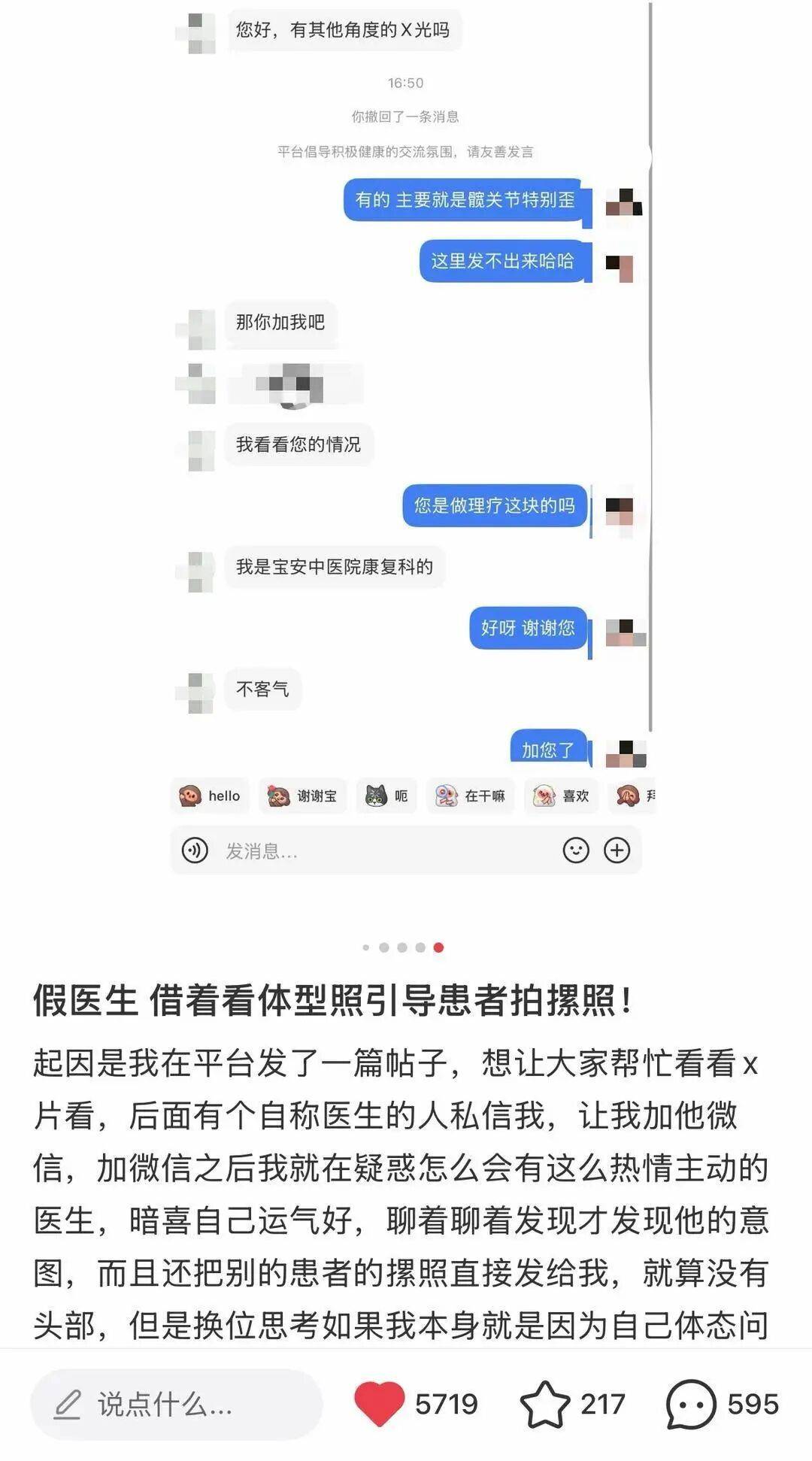 皇冠信用网如何开户_“穿瑜伽裤不行皇冠信用网如何开户,要一丝不挂!”男子冒充医生招摇撞骗,索要裸照“看体态”,被行拘!