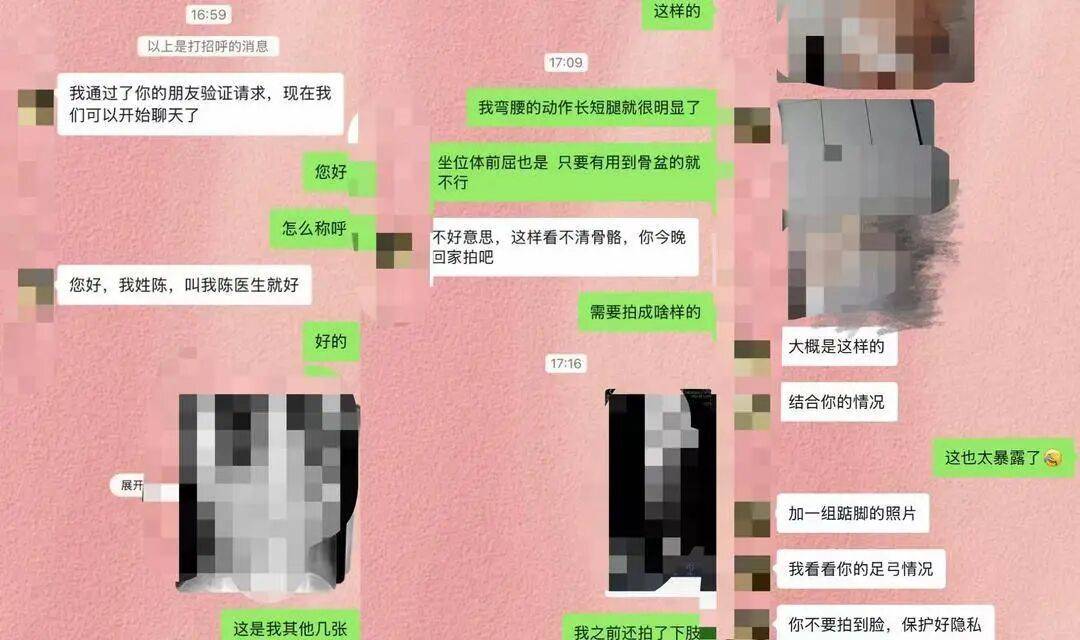 皇冠信用网如何开户_“穿瑜伽裤不行皇冠信用网如何开户,要一丝不挂!”男子冒充医生招摇撞骗,索要裸照“看体态”,被行拘!
