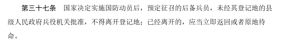 皇冠信用网最高占成_新修订的国防动员法皇冠信用网最高占成,10个重点!