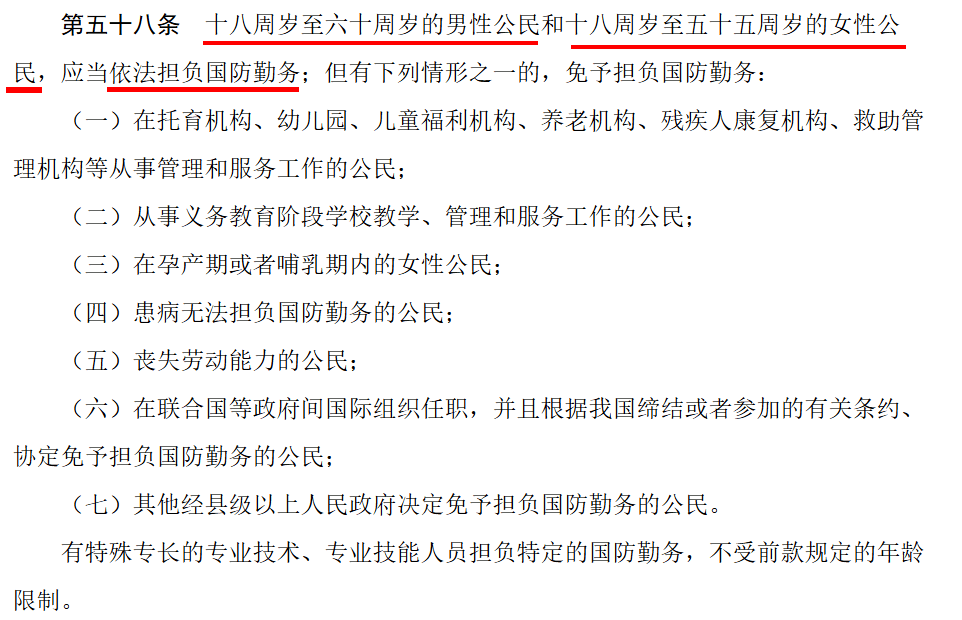 皇冠信用网最高占成_新修订的国防动员法皇冠信用网最高占成,10个重点!