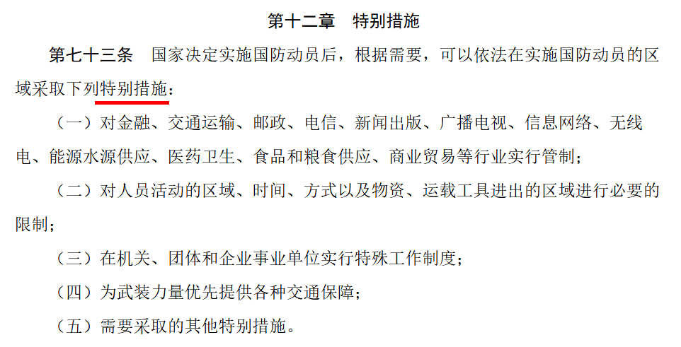 皇冠信用网最高占成_新修订的国防动员法皇冠信用网最高占成,10个重点!