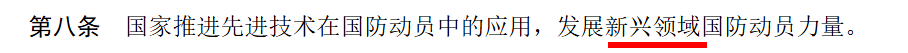皇冠信用网最高占成_新修订的国防动员法皇冠信用网最高占成,10个重点!