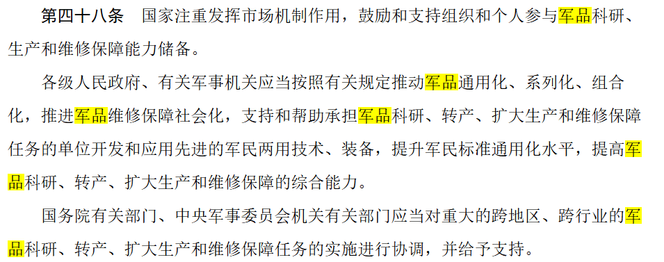 皇冠信用网最高占成_新修订的国防动员法皇冠信用网最高占成,10个重点!