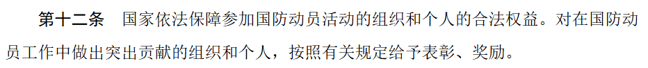 皇冠信用网最高占成_新修订的国防动员法皇冠信用网最高占成,10个重点!
