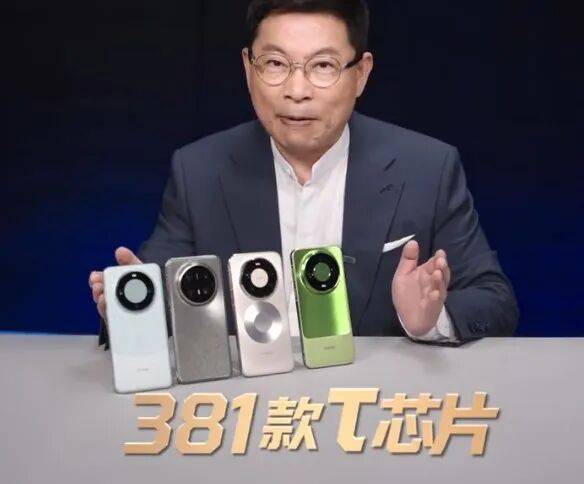 皇冠信用网代理登3_τ定律大爆发皇冠信用网代理登3，华为已成功量产381款芯片！