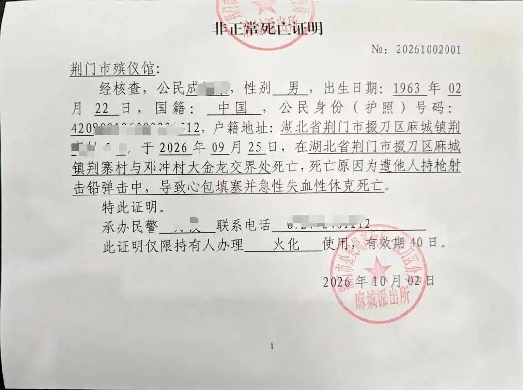 皇冠信用网账号申请_湖北六旬老人凌晨下地遭气枪击中身亡皇冠信用网账号申请,男子自首:误将老人当成猎物;家属:当天是中秋节,老人原本要与女儿们团聚;警方:正在调查处理